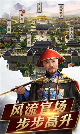 拍案惊奇游戏 v1.9.09232 安卓版