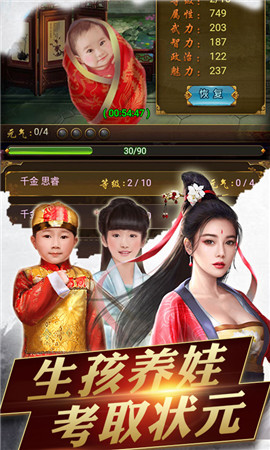 拍案惊奇游戏 v1.9.09232 安卓版