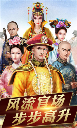 拍案惊奇游戏 v1.9.09232 安卓版