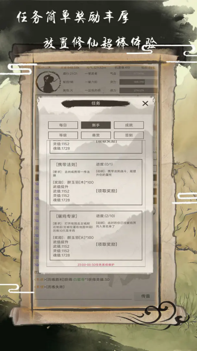 异奇修仙录游戏 v1.3.5 最新版