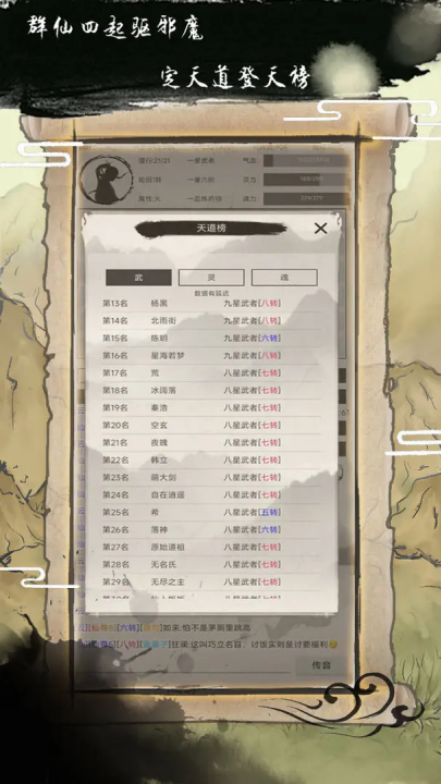 异奇修仙录游戏 v1.3.5 最新版