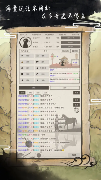 异奇修仙录游戏 v1.3.5 最新版