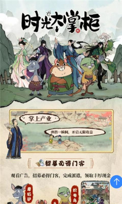 时光大掌柜app官方下载 v1.0.0 安卓版