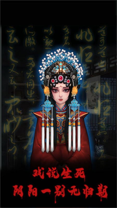 万邪归正正版游戏 v4.0 安卓版