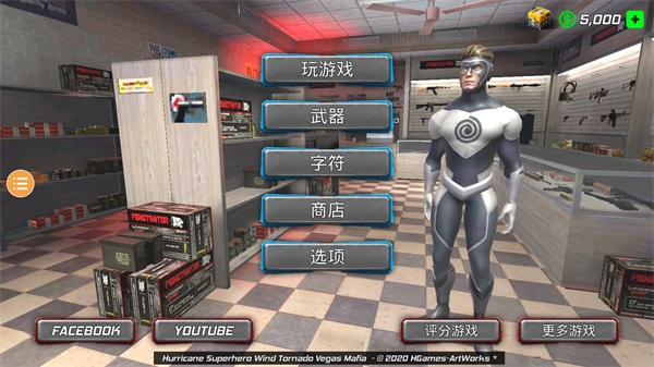 风暴绳索英雄最新版安卓版 v1.5 官方版