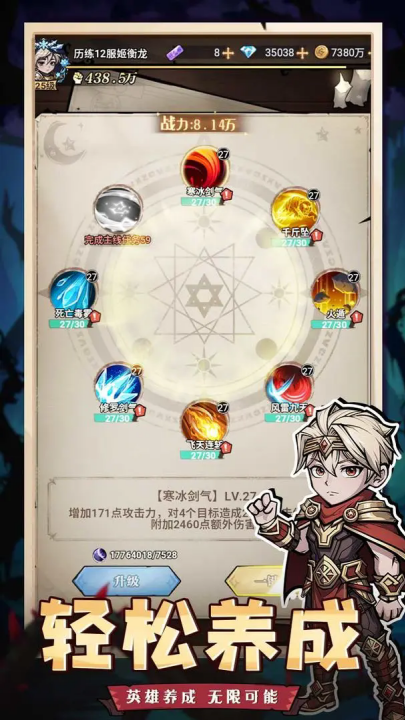 精灵战纪安卓版 v1.0.0 最新版