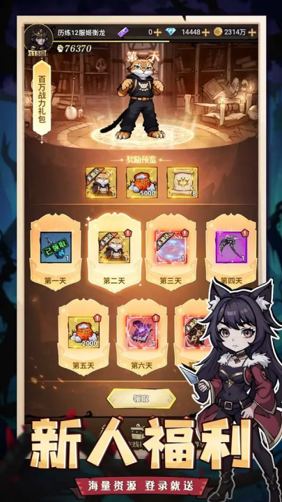 精灵战纪安卓版 v1.0.0 最新版