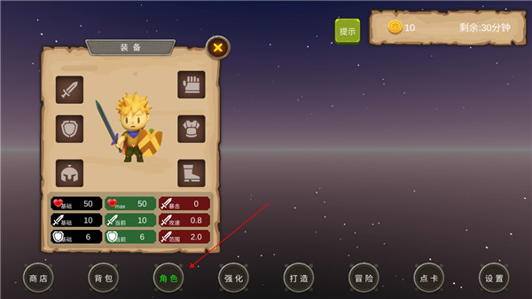 地下城与商人手游 v9 安卓版