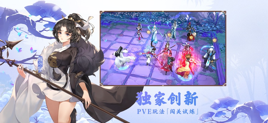 剑网3指尖对弈手游 v1.5.401 最新版