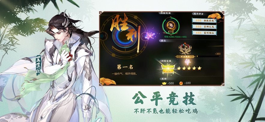 剑网3指尖对弈手游 v1.5.401 最新版