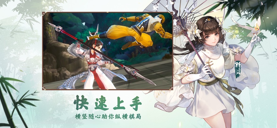 剑网3指尖对弈手游 v1.5.401 最新版