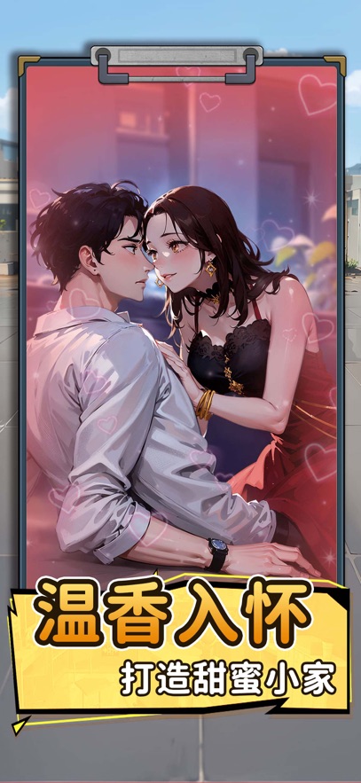 我要去打工游戏手机版 v1.1121 最新版