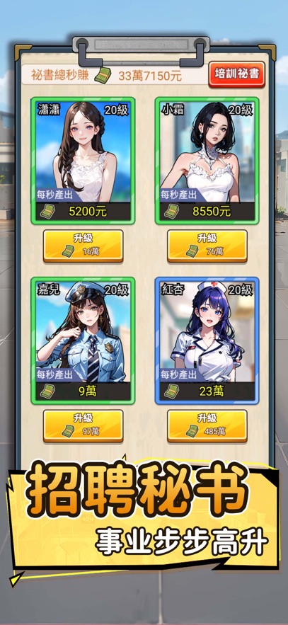 我要去打工游戏手机版 v1.1121 最新版