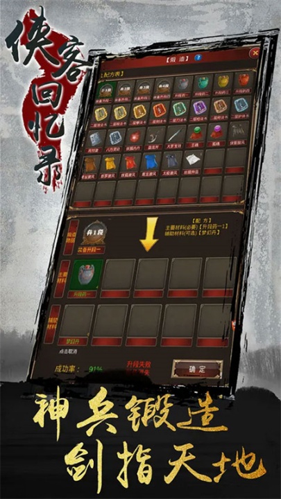 侠客回忆录最新版本 v1.2.2 最新版