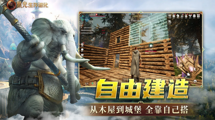 黑光生存进化手游 v1.0.40 最新版