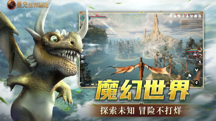 黑光生存进化手游 v1.0.40 最新版