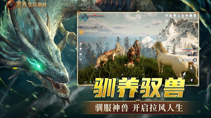 黑光生存进化手游 v1.0.40 最新版