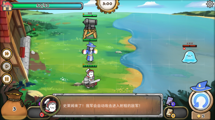 3分钟英雄游戏 v1.44 最新版