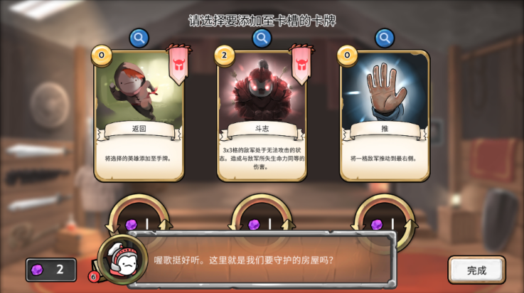 3分钟英雄游戏 v1.44 最新版