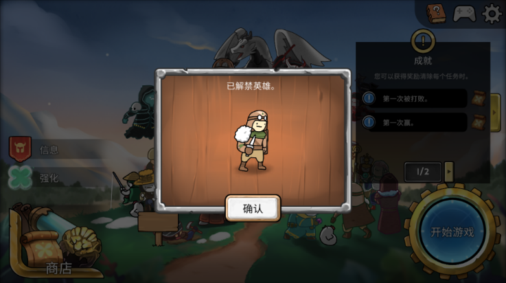 3分钟英雄游戏 v1.44 最新版