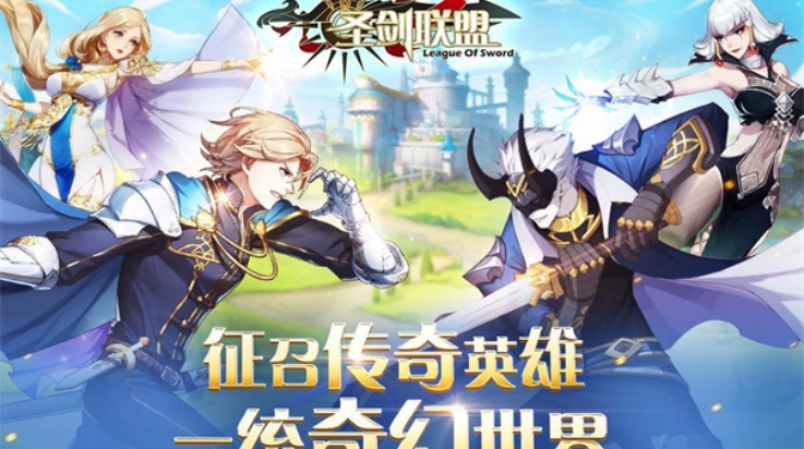 圣剑联盟手机版(勇者阿信) v3.9.2 最新版