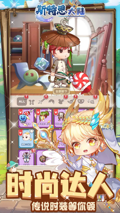 斯特恩大陆最新版 v1.0.0 官方版