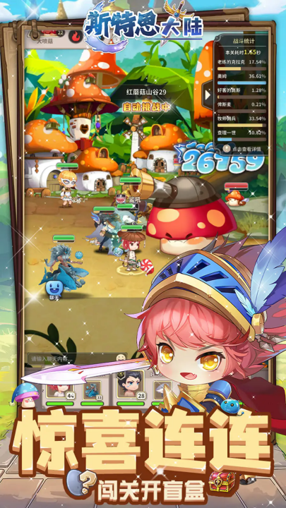 斯特恩大陆最新版 v1.0.0 官方版