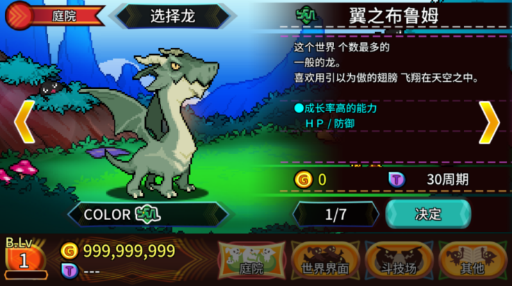 口袋育龙师汉化版 v1.0.0 最新版