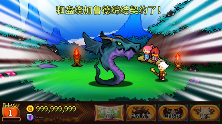 口袋育龙师汉化版 v1.0.0 最新版