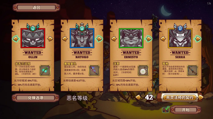 赏金幸存者手游 v1.0.186 最新版