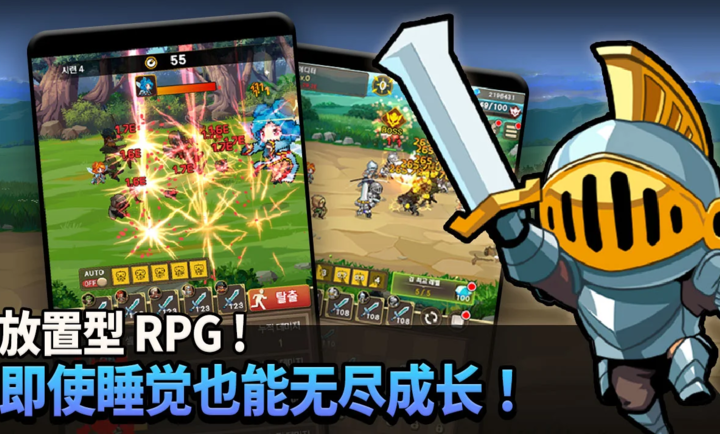 冲锋骑士团手游版(冲锋！骑士团：放置类RPG安装器) v1.0.0 安卓版
