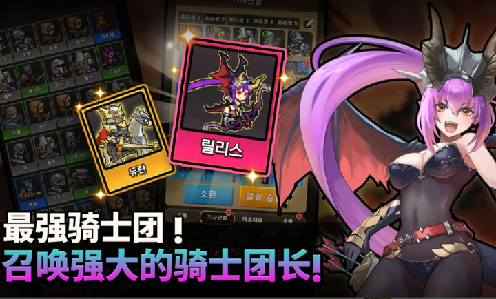 冲锋骑士团手游版(冲锋！骑士团：放置类RPG安装器) v1.0.0 安卓版