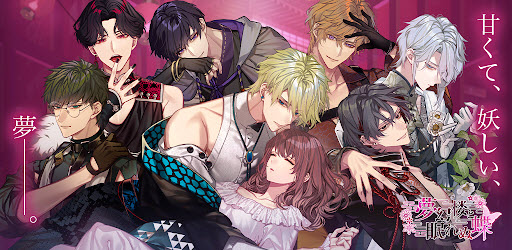 梦幻楼与不眠之蝶官方版(夢幻楼安装器) v1.0.0 安卓版