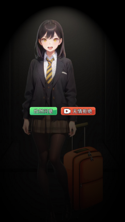 合租女友逆袭之我在东京当首富游戏 v1.0 最新版