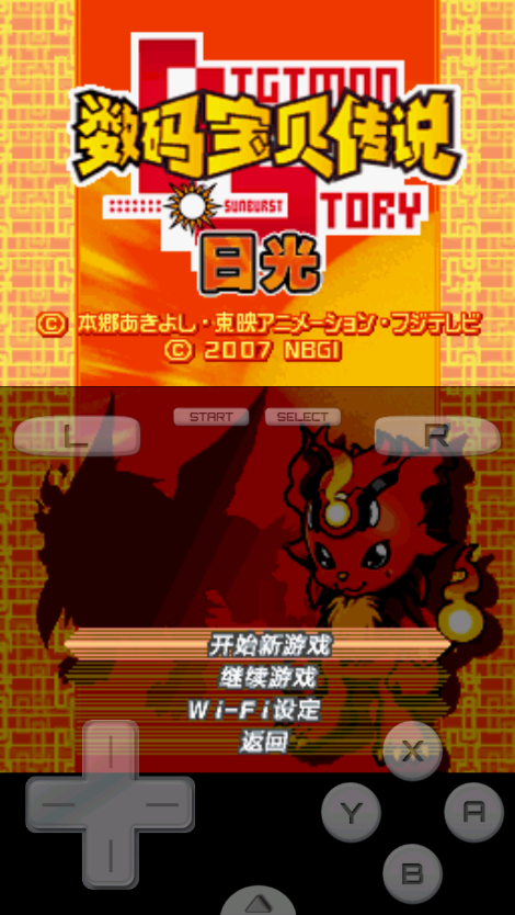 数码宝贝日光安卓版 v3.0 最新版