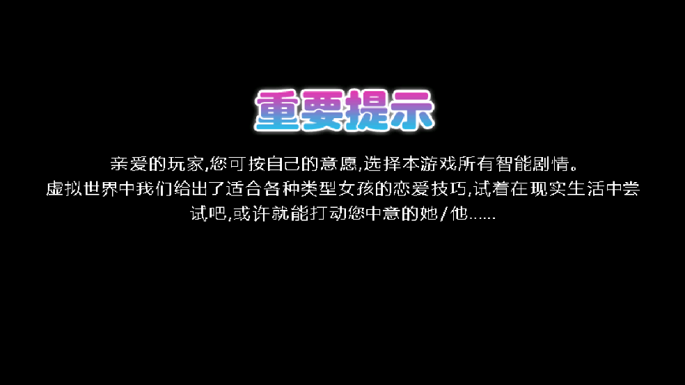 那些年我们的校园恋歌游戏 v1.0.0汉化版