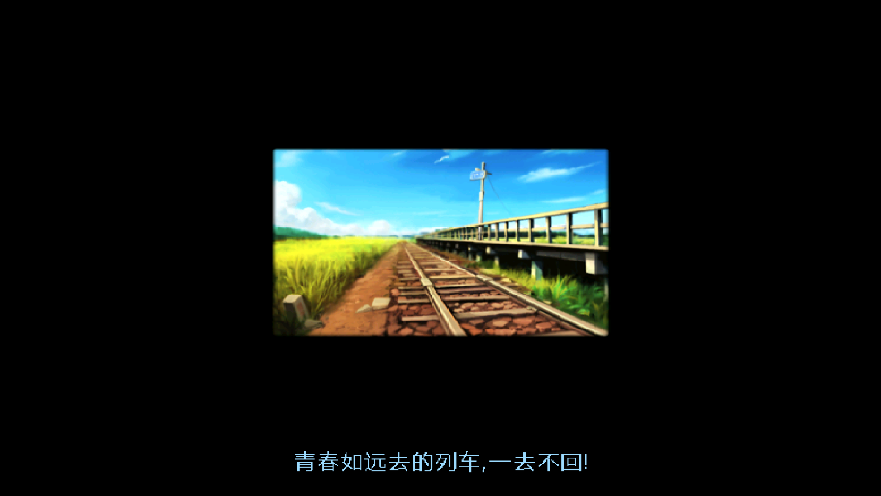 那些年我们的校园恋歌游戏 v1.0.0汉化版