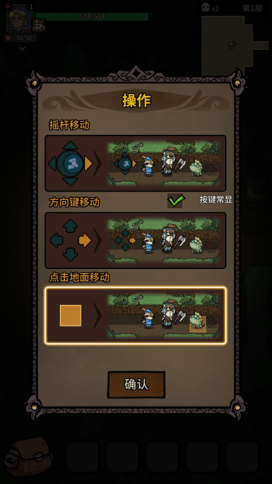 勇者闯迷城手游 v0.0.1 安卓版