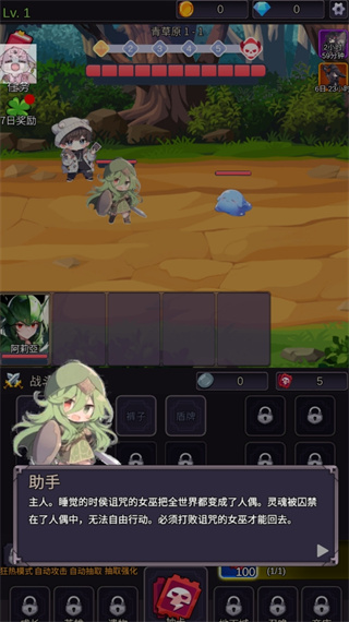 至爱少女的传说手游(SAIOSHI) v1.0.17 安卓版