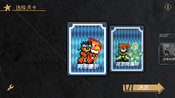 jojo的奇妙冒险洛克人下载手机版(jojoXrockman3rd) v3.14 安卓版