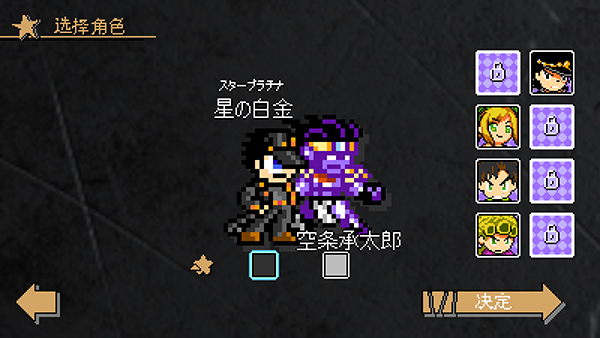 jojo的奇妙冒险洛克人下载手机版(jojoXrockman3rd) v3.14 安卓版