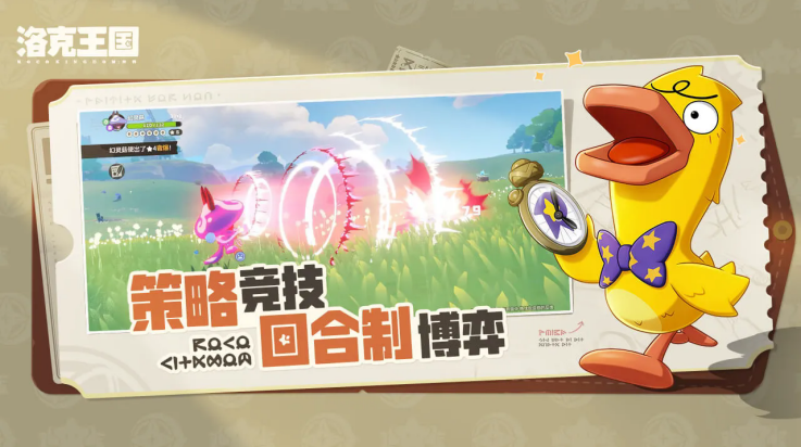 洛克王国世界测试服 v1.2.0.56 最新版