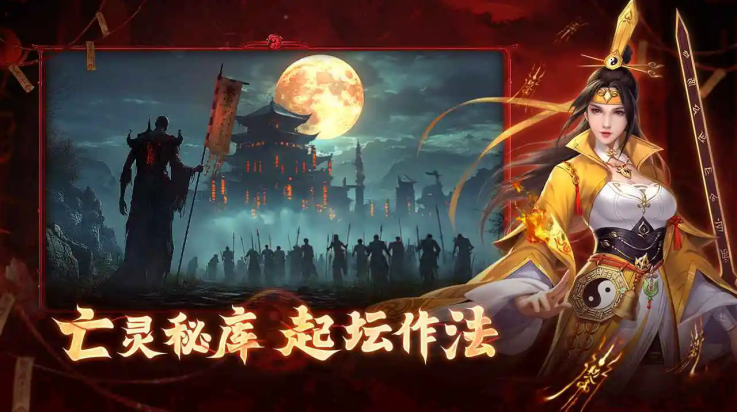 洪荒仙韵游戏 v1.1.0 最新版