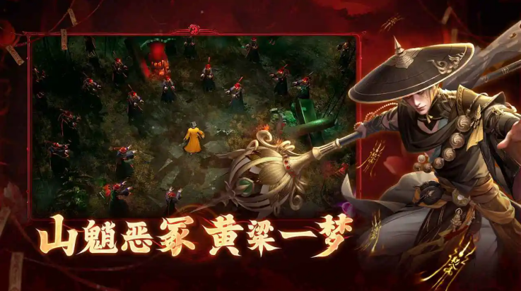 洪荒仙韵游戏 v1.1.0 最新版