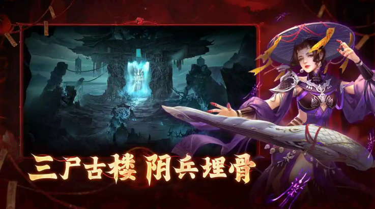 洪荒仙韵游戏 v1.1.0 最新版