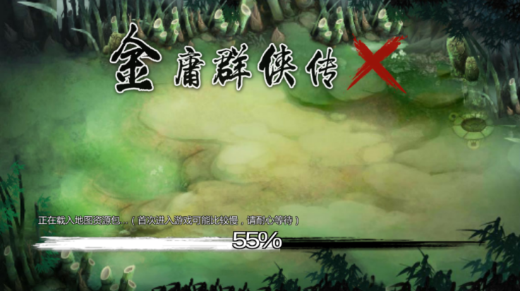 金庸群侠传X单机版 v1.1.0.6 安卓版