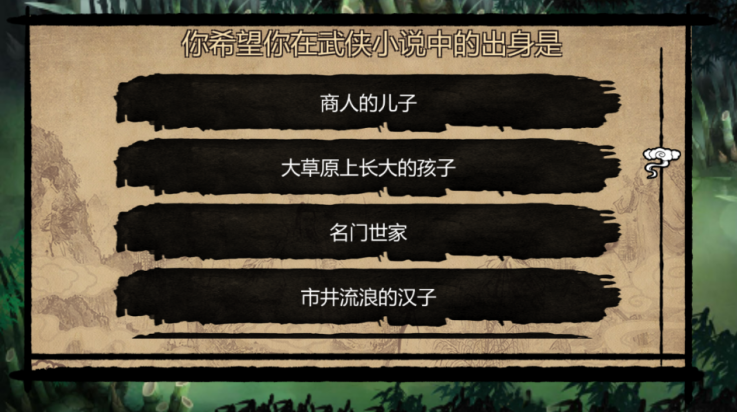 金庸群侠传X单机版 v1.1.0.6 安卓版