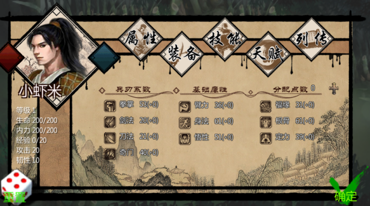 金庸群侠传X单机版 v1.1.0.6 安卓版