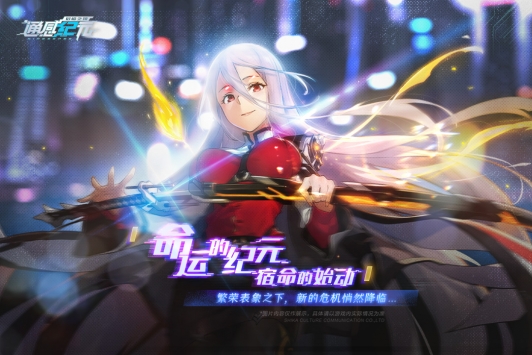 通感纪元官方版 v2.5.0 安卓版