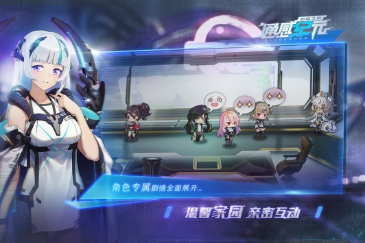 通感纪元官方版 v2.5.0 安卓版